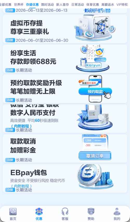 开云体育app存款优惠活动