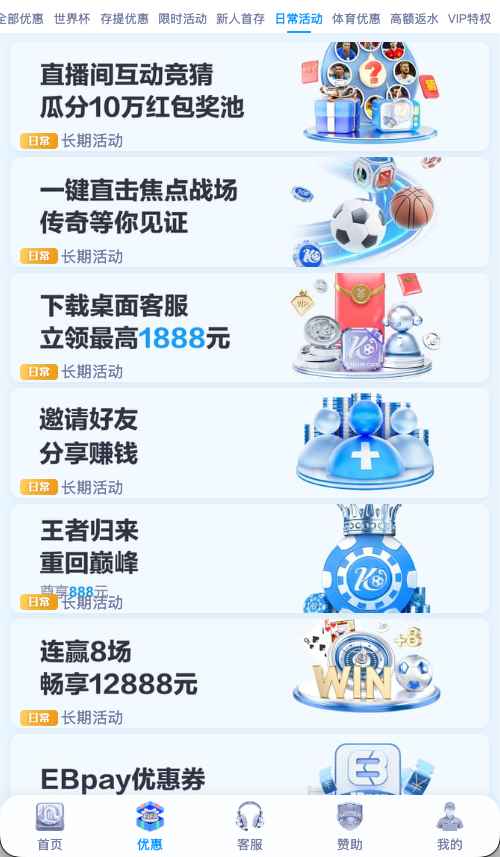 开云体育app日常会员活动
